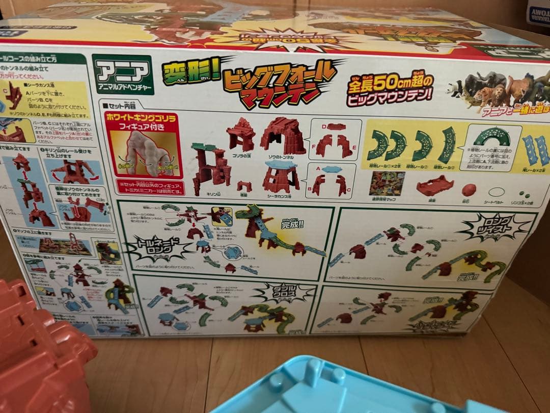 恐竜タカラトミー アニア アニマルアドベンチャー 探検! ジュラシック・ワールド