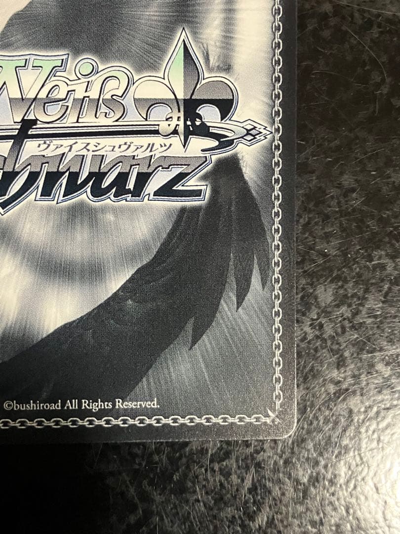 ヴァイスシュヴァルツ　いつか必ず マンハッタンカフェ SP