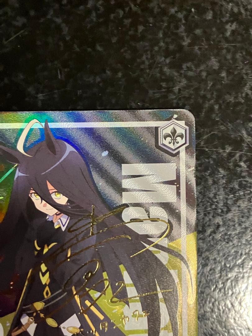 ヴァイスシュヴァルツ　いつか必ず マンハッタンカフェ SP