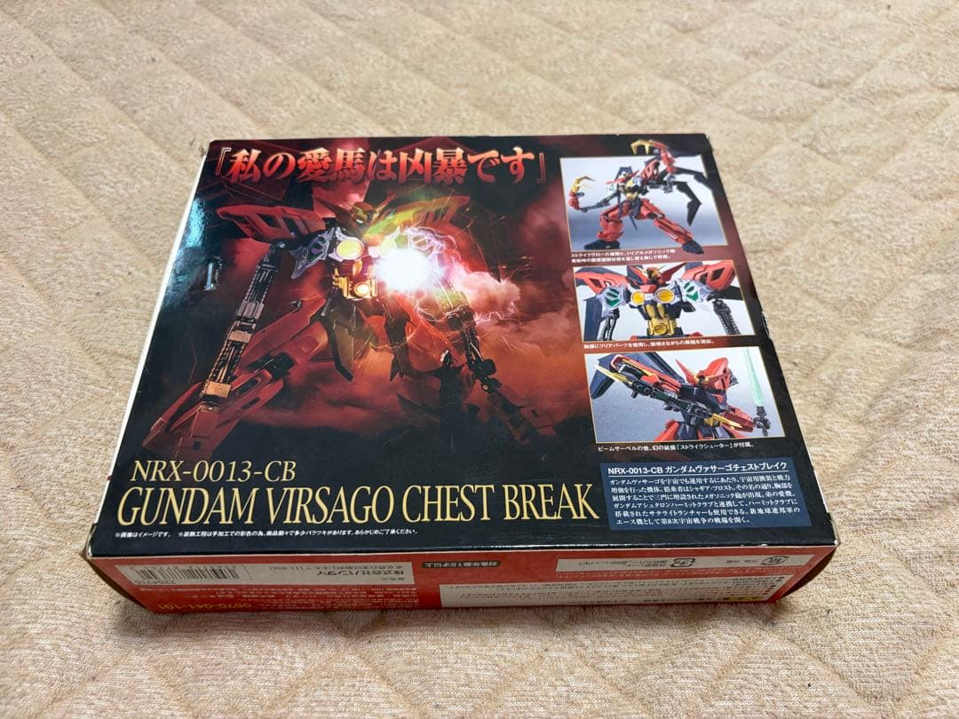 ROBOT魂 ガンダムヴァサーゴチェストブレイク