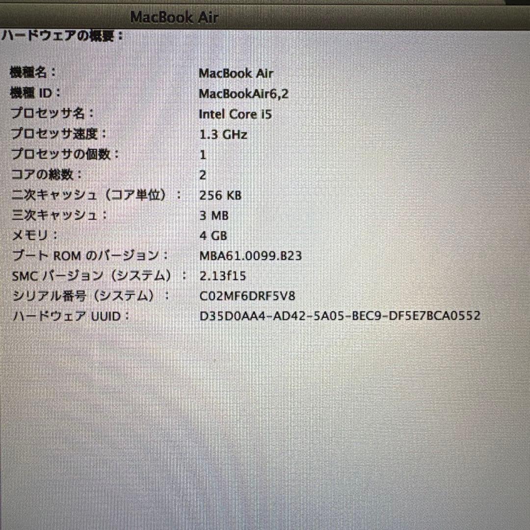 MacBook本体 MacBook Air 6,2 13-inch, SSD 256GB