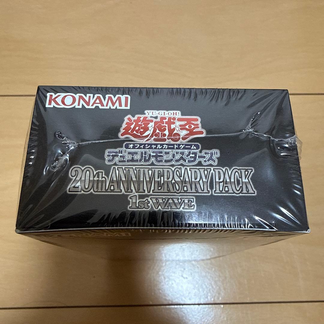 遊戯王 20th ANNIVERSARY PACK 1st WAVE