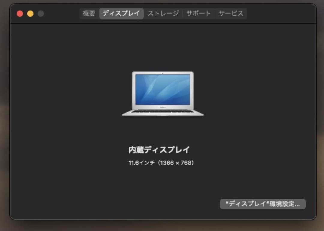 Apple MacBook Air 本体11-inch シルバー純正充電器あり