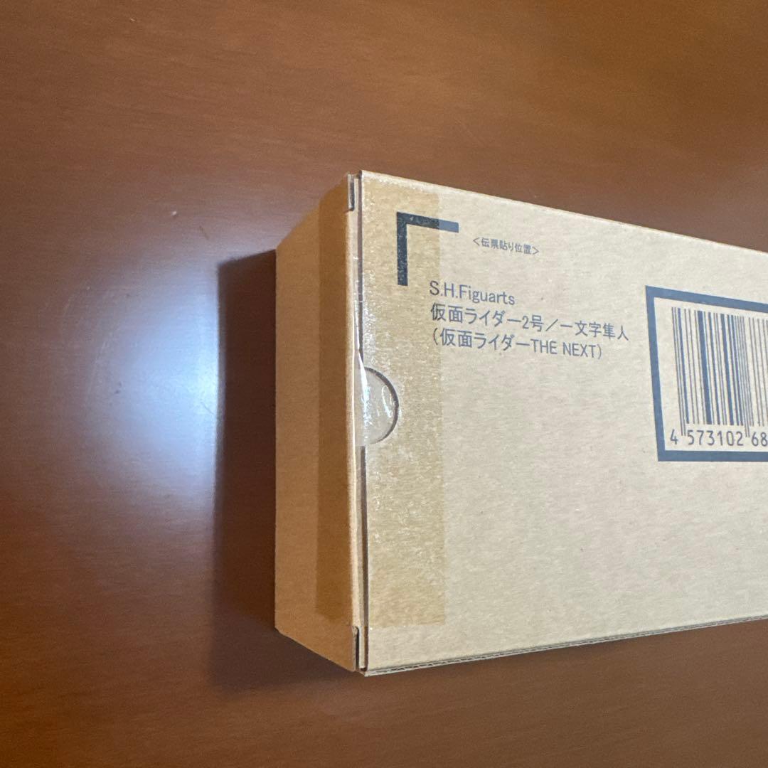 S.H.Figuarts真骨彫　仮面ライダー2号　サイクロン2号　THE NEX