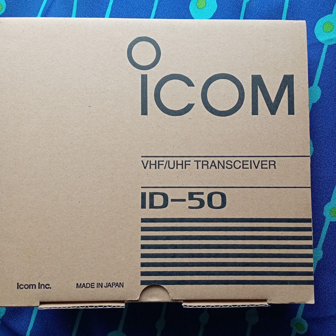 ICOM ID-50 D-STAR トランシーバー