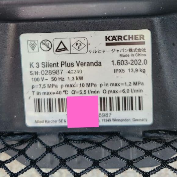 【美品】ケルヒャー 高圧洗浄機　K3　SILENT PLUSベランダ　50Hz