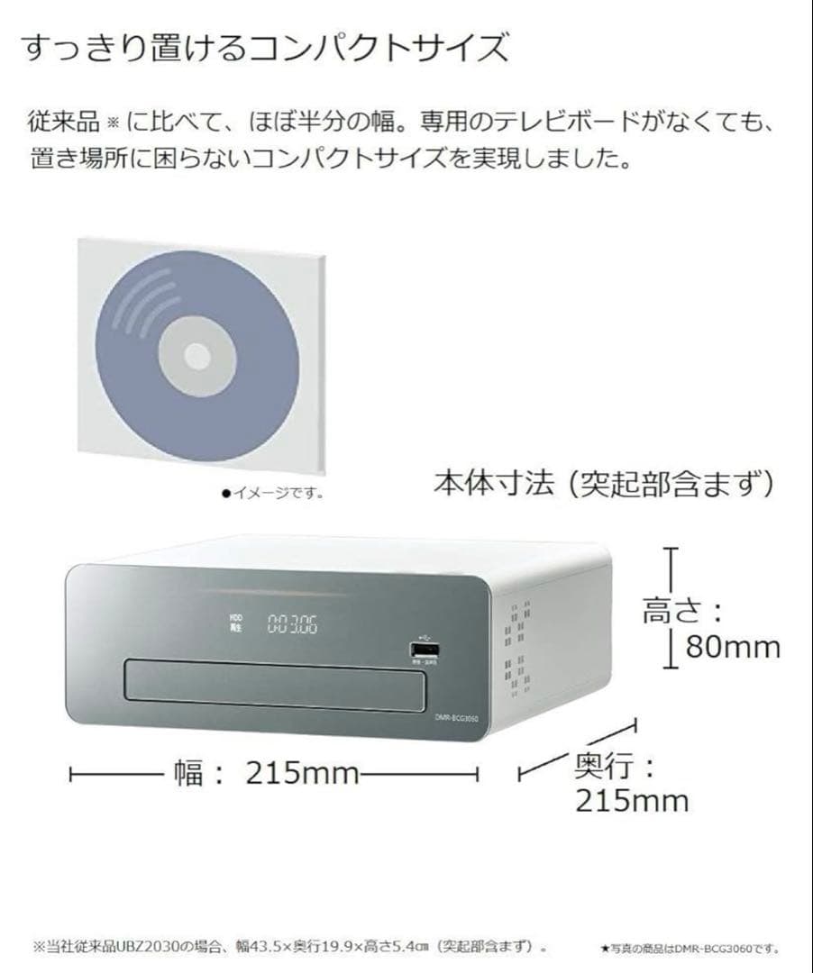 美品 パナソニック DIGA ブルーレイレコーダー1TB DMR-BCT1060