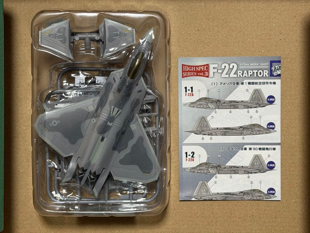 F-toys 1/144 F-22ラプター / SH-60
