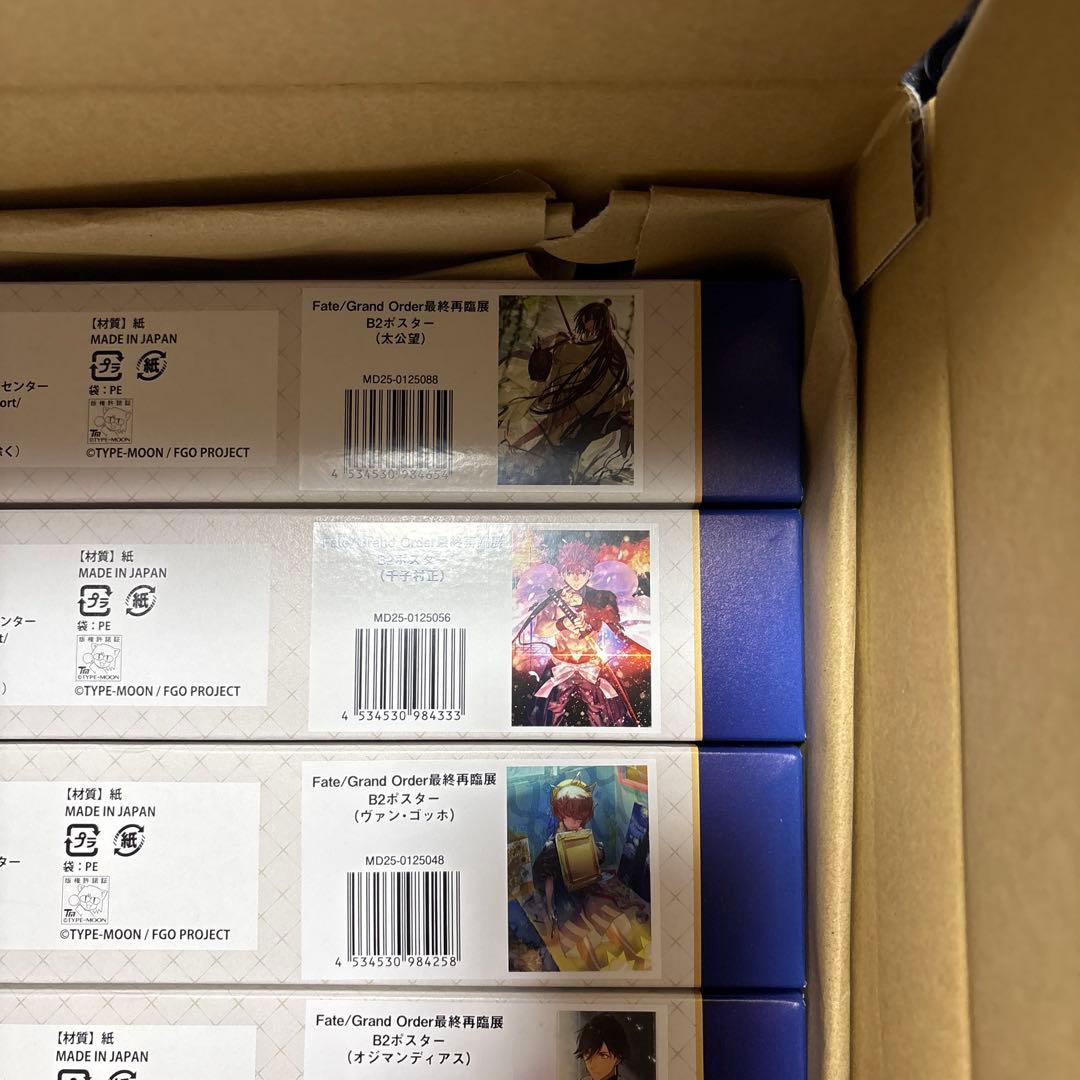 【新品未開封品】FGO 最終再臨展 B2ポスター 10点セット