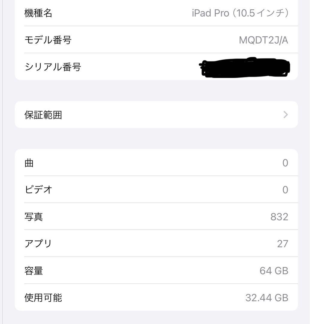 お絵描きに⭐︎ iPad Pro 10.5インチ+appleペンシル