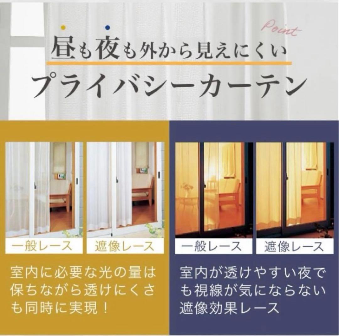 ミラーレースカーテン UVカット 遮熱　2枚セット　ウォッシャブル　大きい