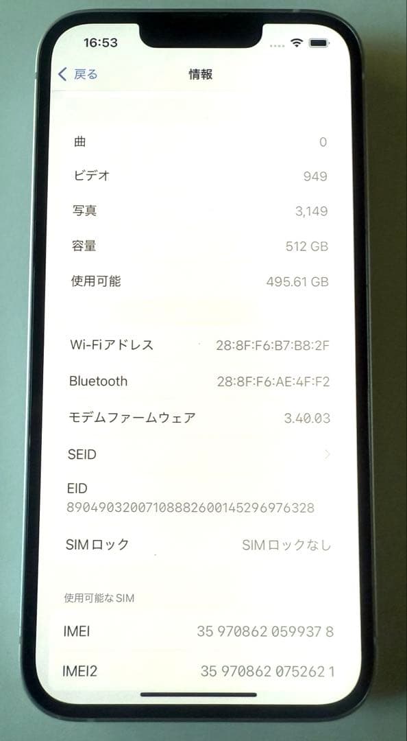 極美品　Apple Store購入品iPhone14 purple 512GB