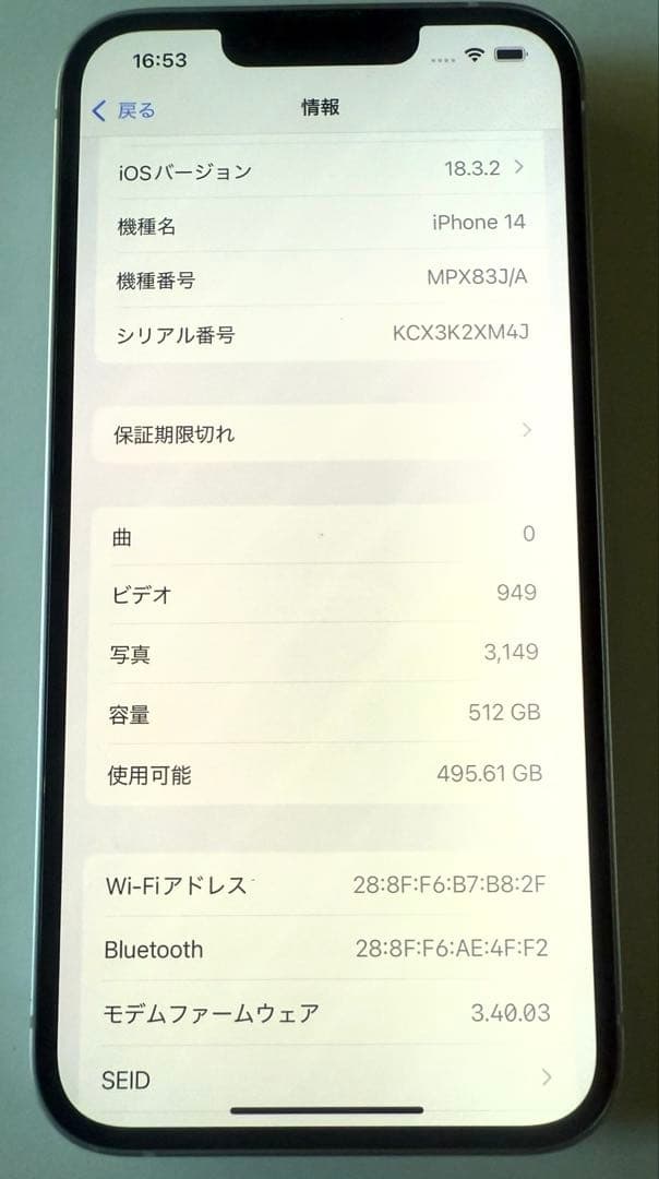 極美品　Apple Store購入品iPhone14 purple 512GB