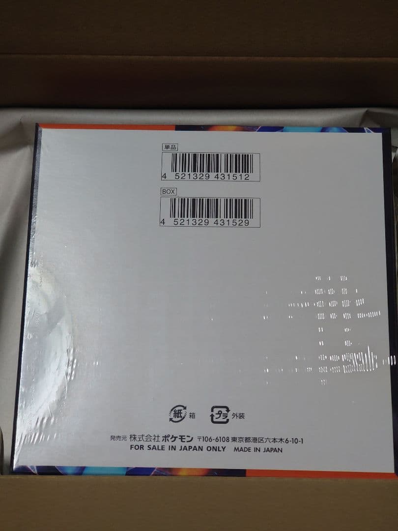 インフェルノX 　シュリンク付き✨BOX　 【ポケセンオンライン産】　新品未開封