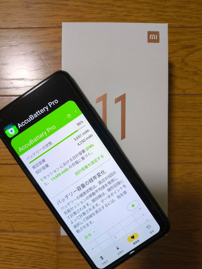 Xiaomi Mi 11 Lite 5G　Truffle Black