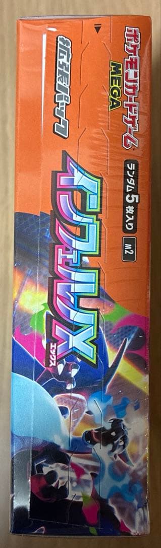 インフェルノx テラスタルフェスex 新品未開封 box シュリンク付き