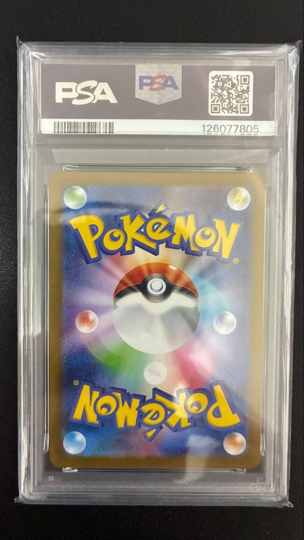 【PSA10】レアコイルAR ポケモンカード