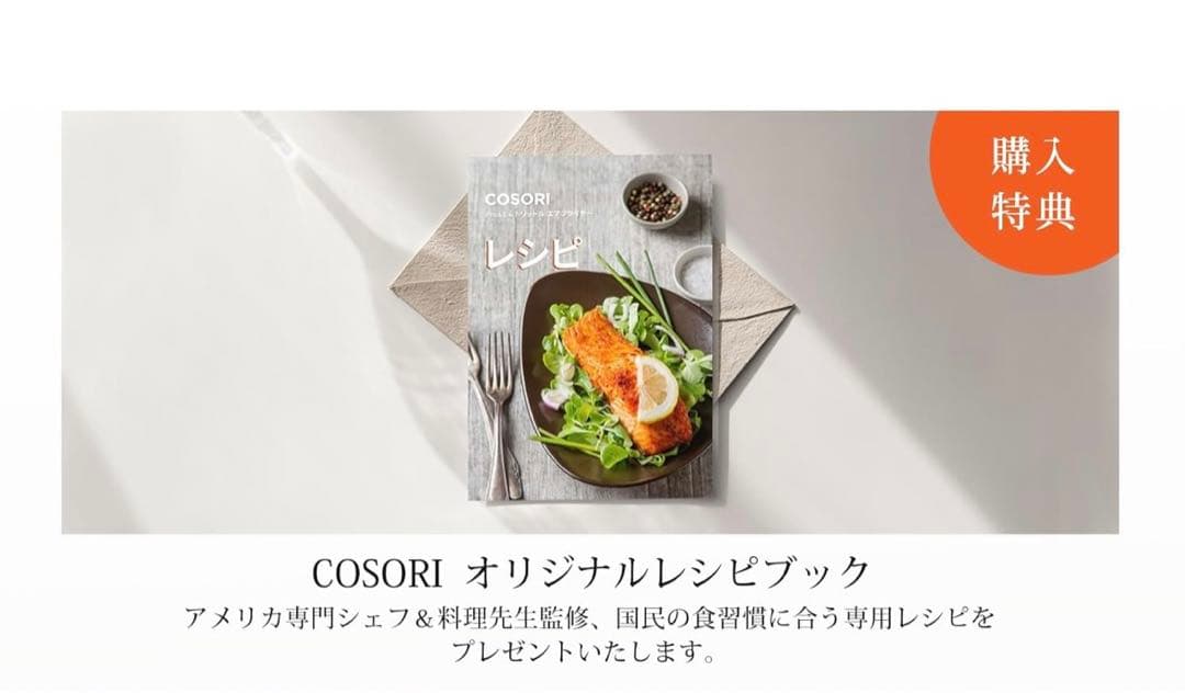 【COSORI】ノンフライヤー 4.7L 大容量 家庭用 電気 最高230℃