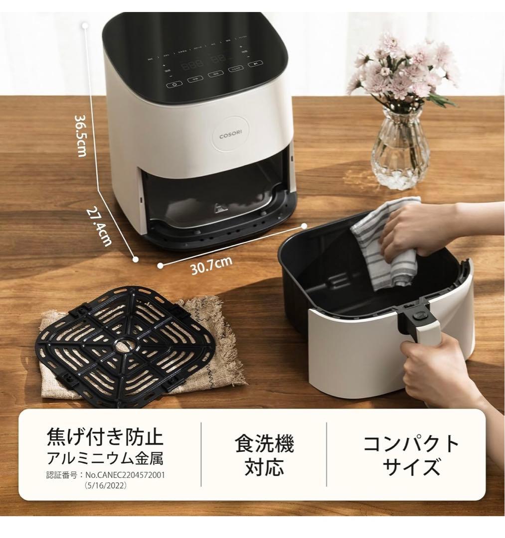 【COSORI】ノンフライヤー 4.7L 大容量 家庭用 電気 最高230℃