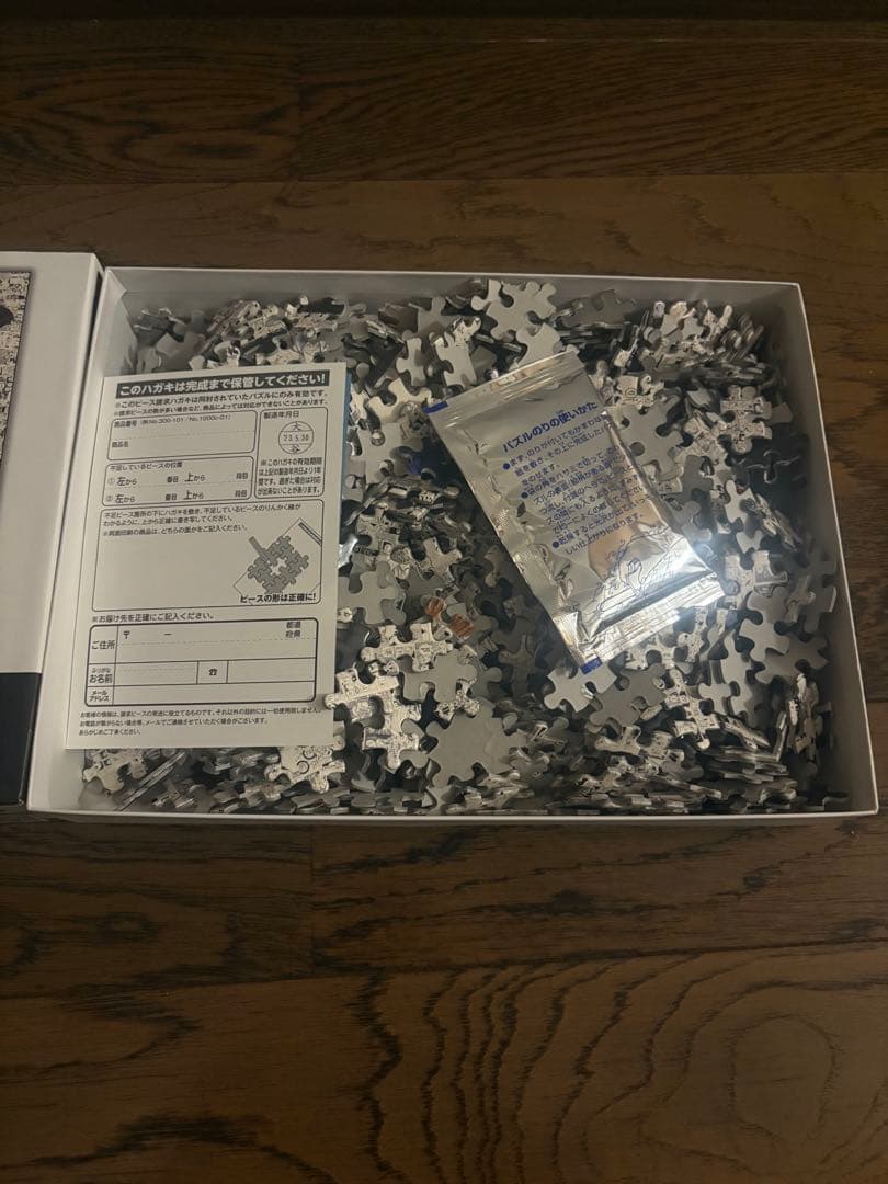 ハンターハンター パズル 冨樫義博展