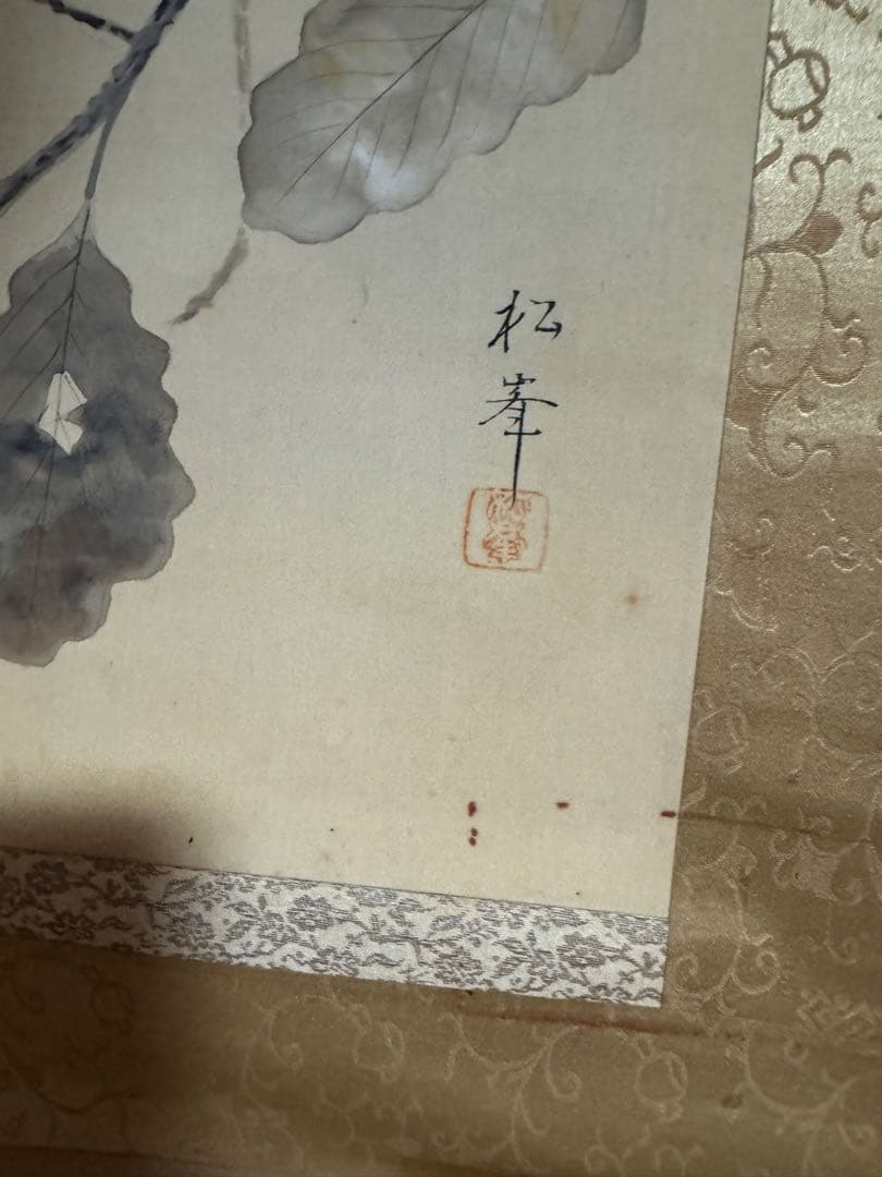 鷹の水墨画 松季　掛け軸