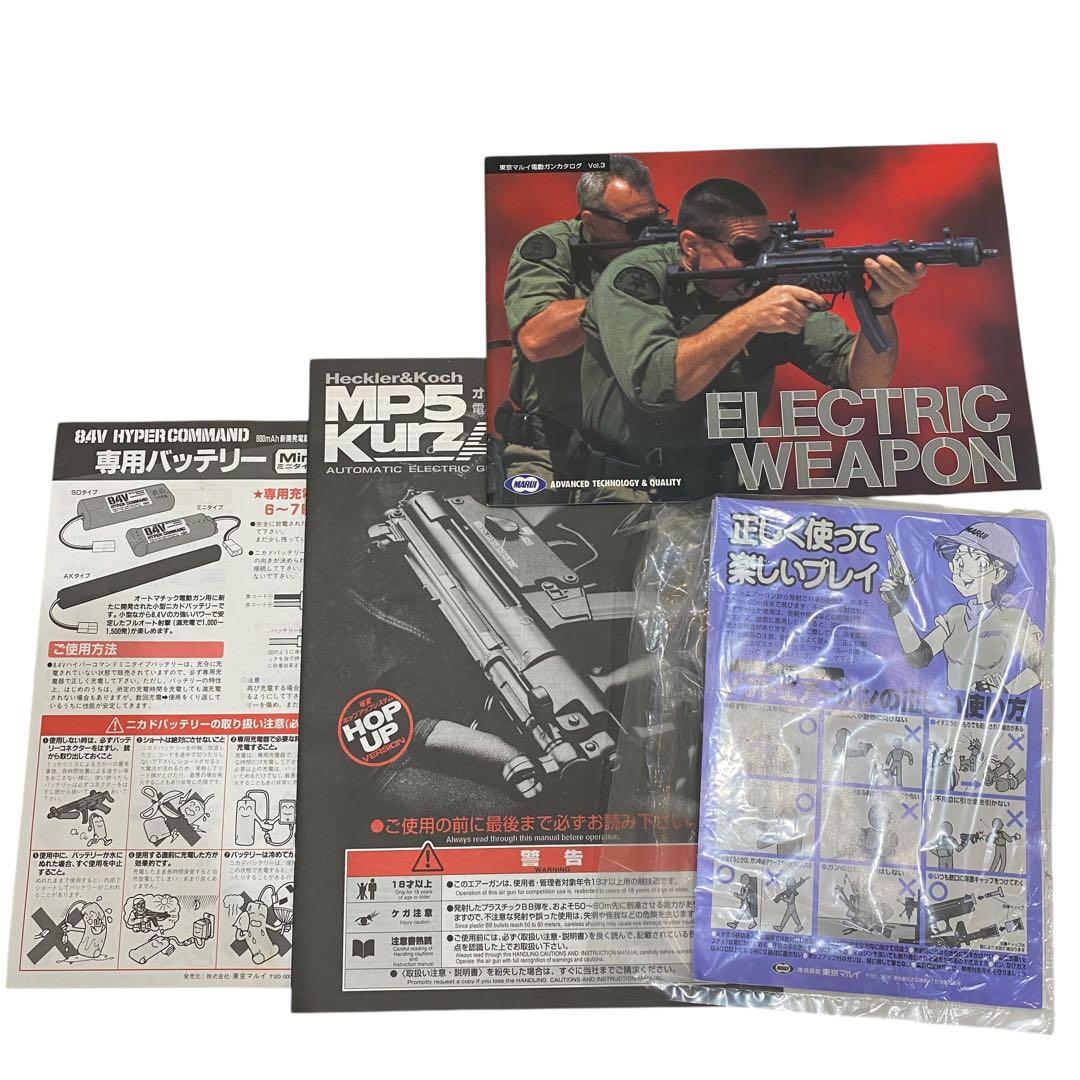 未使用品 東京マルイ 電動ガン MP5K クルツ