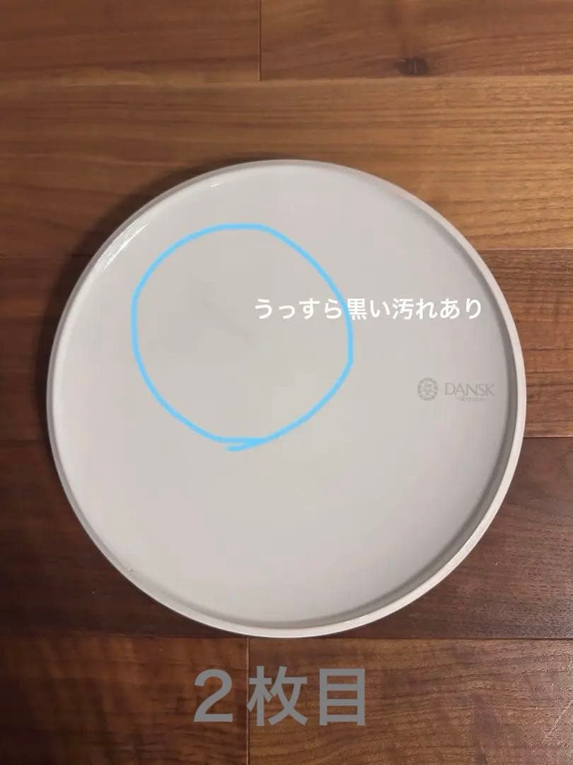 ダンスクDANSK Kobenstyle 白皿 28cm 10枚セット