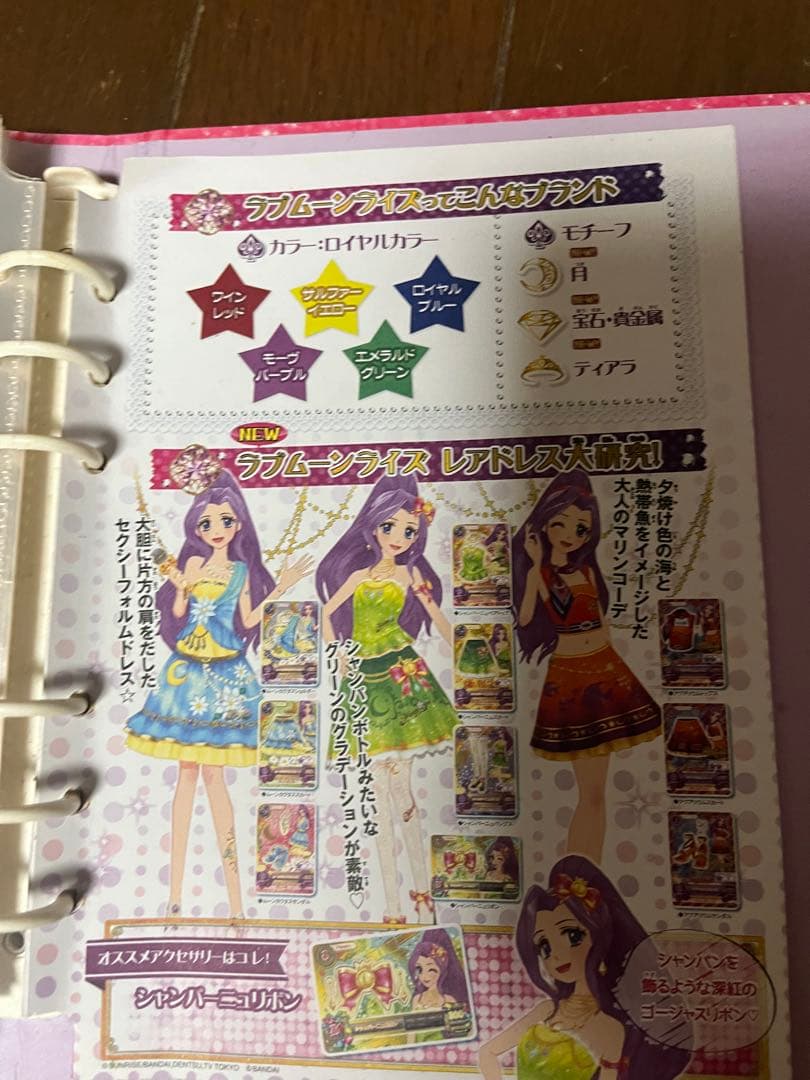 アイカツ！ LOVE MOONRISE トレーディングカードセット