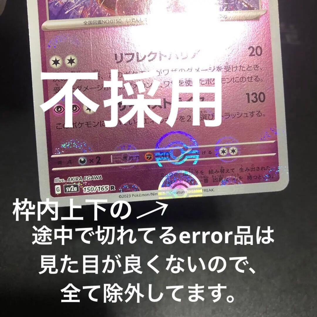ポケモンカード151 希少な初版　コンプリート