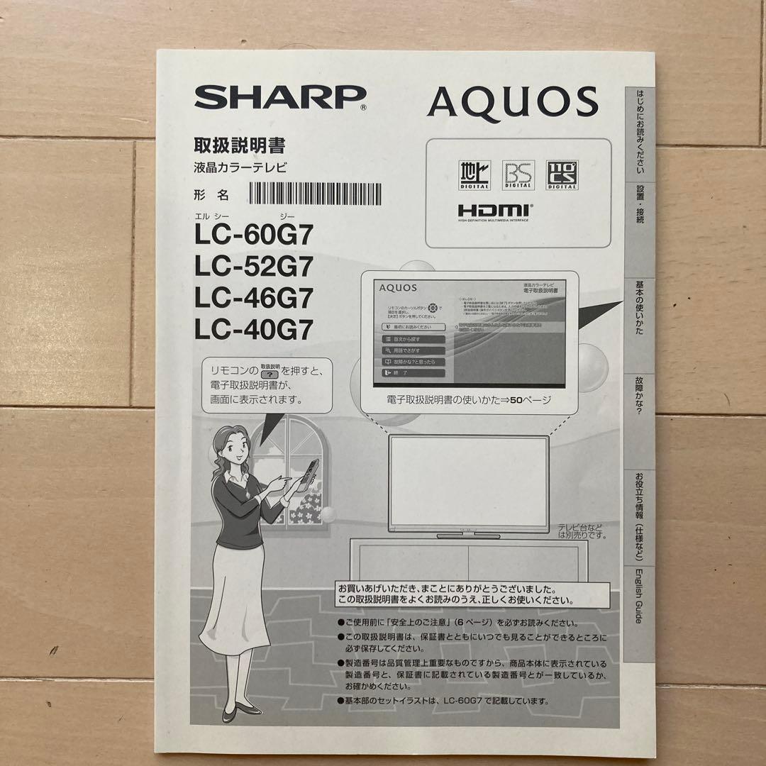 SHARP 40型フルハイビジョン￼液晶テレビ AQUOS LC-40G7
