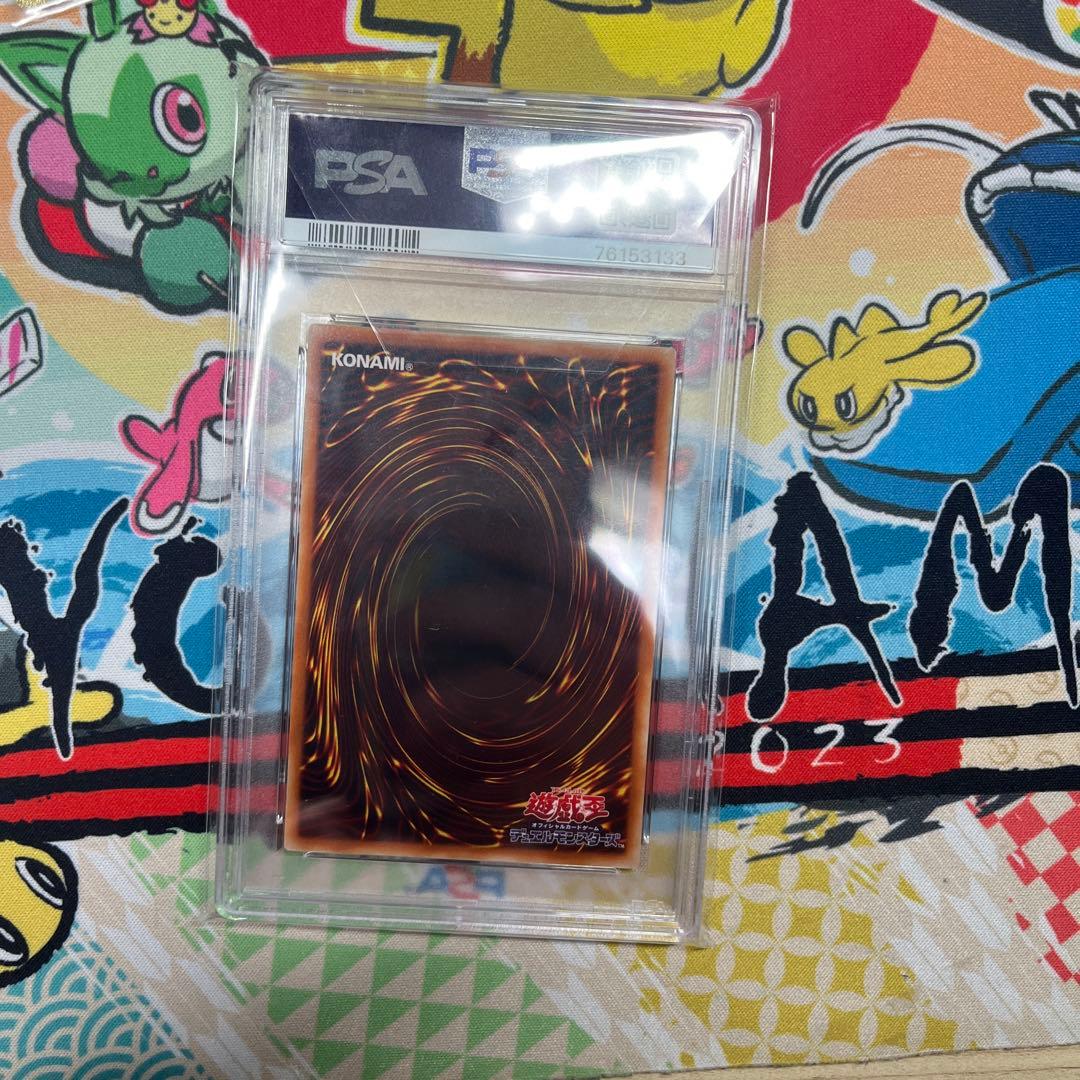 青眼の白龍 EX-R スターターボックス 2000 psa9