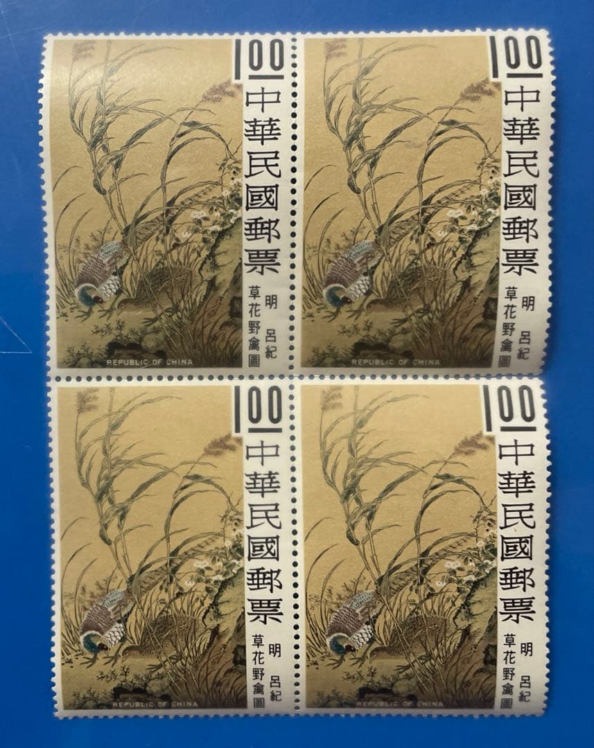 中華民国台湾切手　故宮名画「花鳥図」(未使用・田型、4種完 )