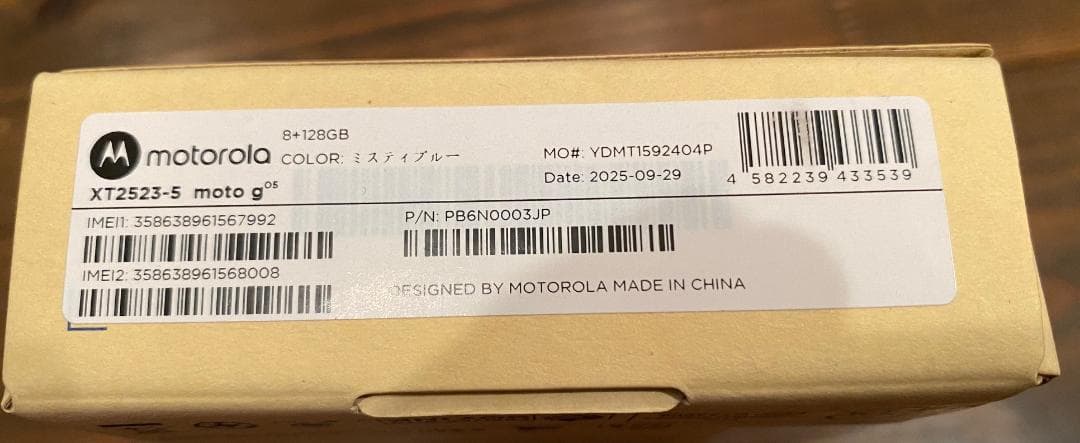 【新品・未開封】motorola moto g 05 本体
