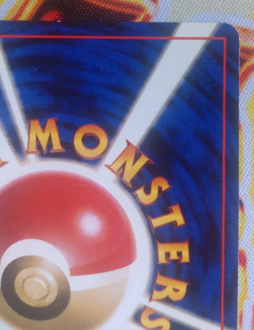 ゲンガー　旧裏