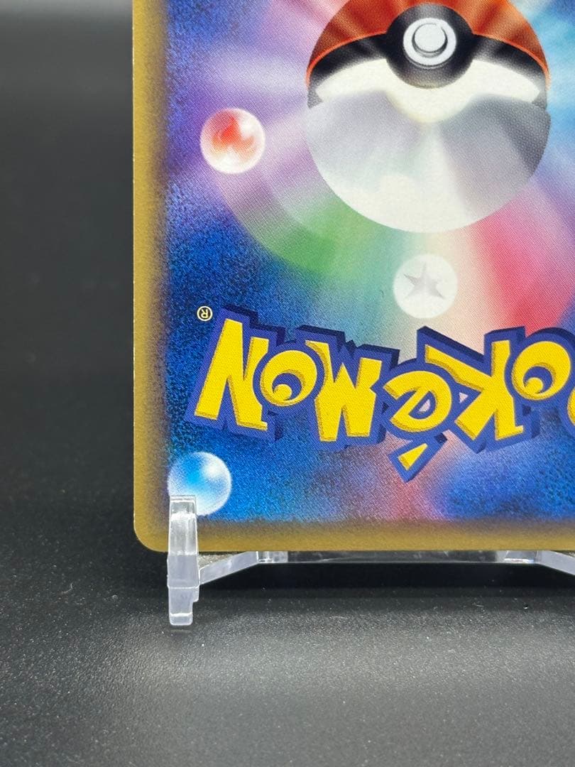 ゲンガー　カードe ノーマル