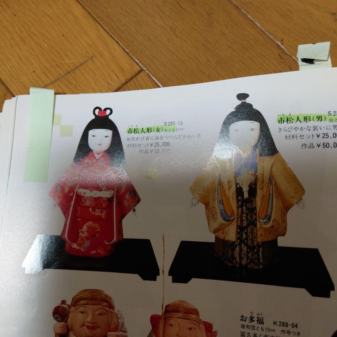 市松人形（ハンドメイド）