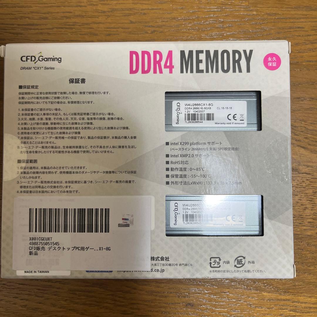 新品　CFD Gaming DDR4-2666 16GB (8GBx2)