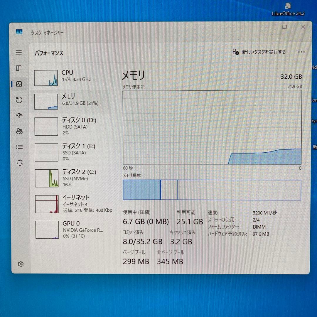 SanMax DDR4-3200AA 16GB×2枚(32GB)①