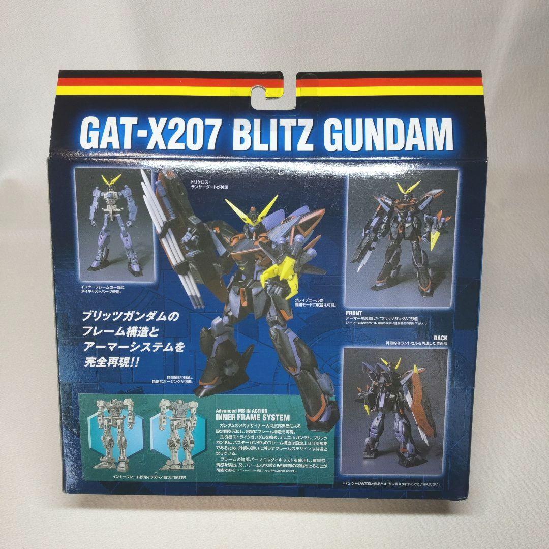 〈新品未開封〉MIA ストライクガンダム、ランチャー&ソード、ブリッツガンダム