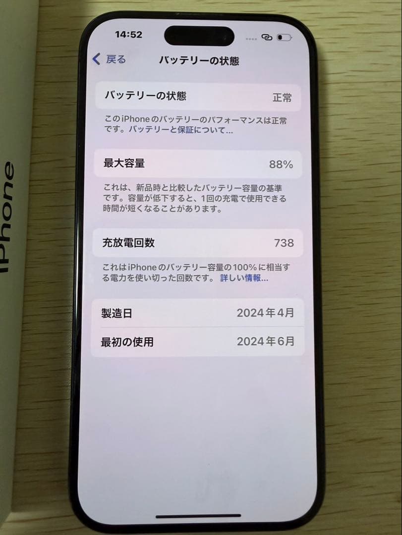 Apple iPhone 15 Pro ブラックチタニウム