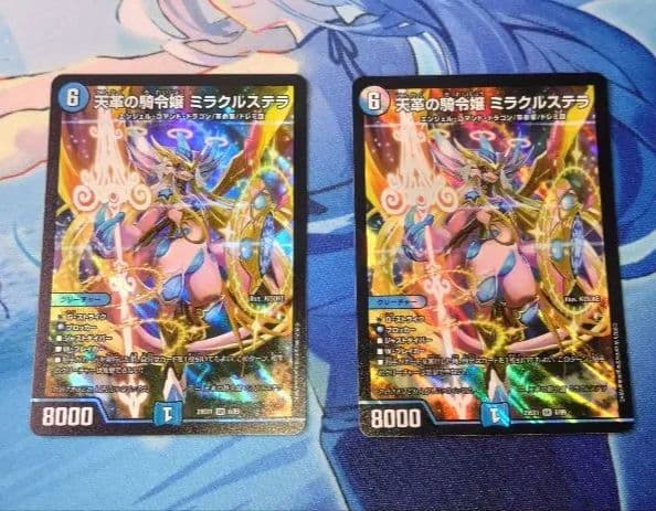 デュエルマスターズ 天革の騎令嬢 ミラクルステラ 2枚セット