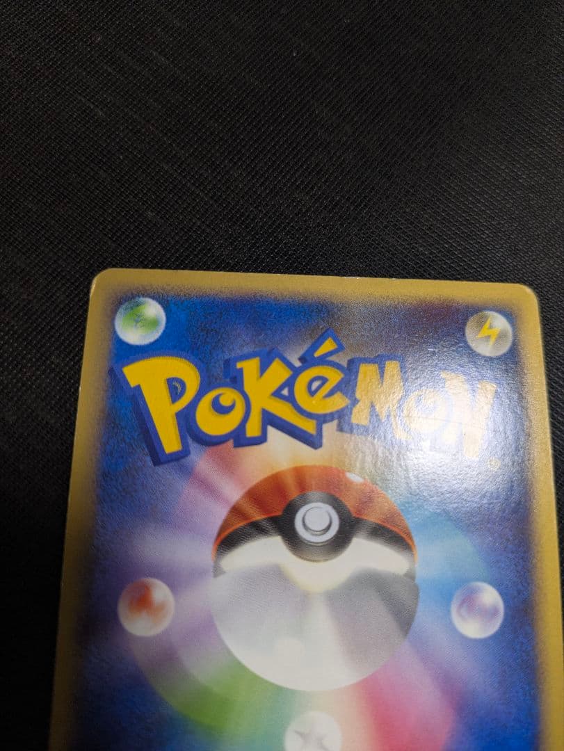 ヤドラン ドミノピザ　029/L-P プロモ