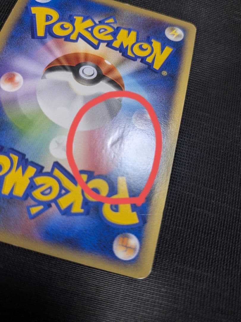 ヤドラン ドミノピザ　029/L-P プロモ