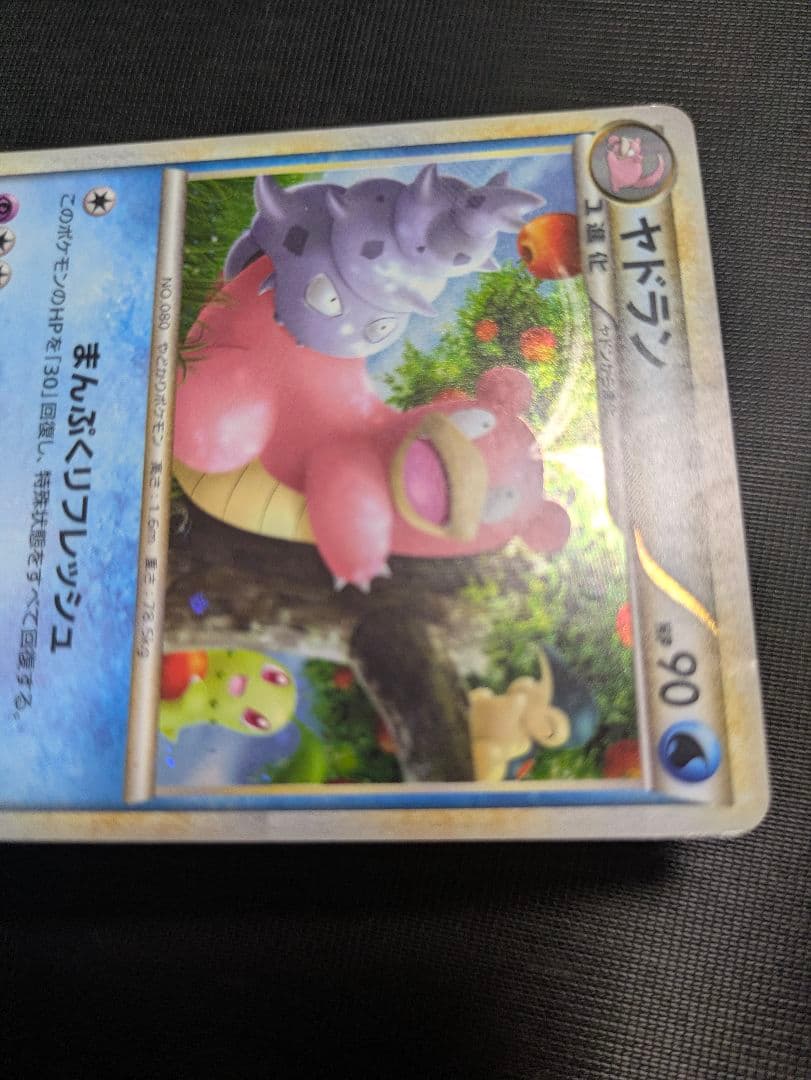 ヤドラン ドミノピザ　029/L-P プロモ