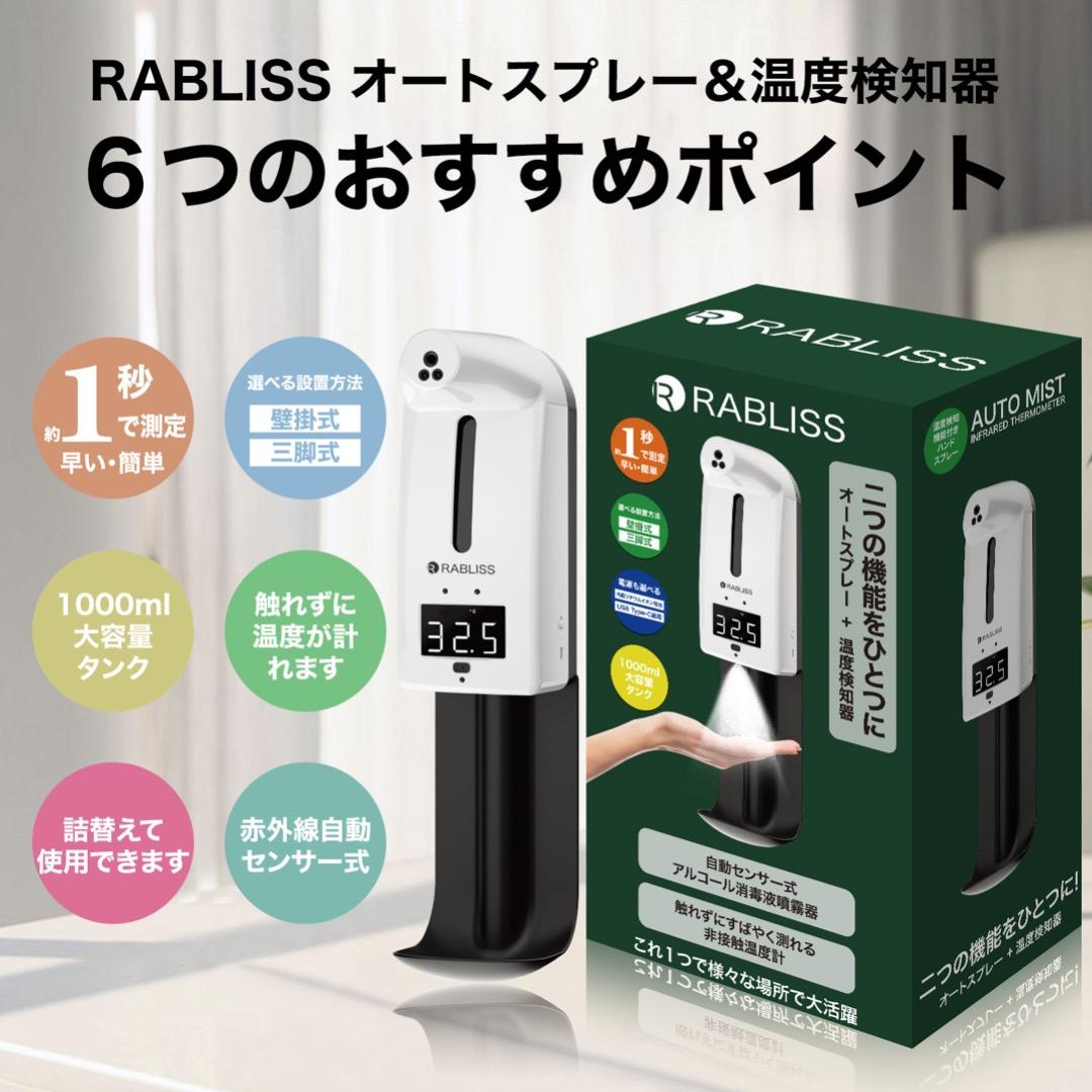 KO170オートディスペンサー 自動検温消毒一式器 消毒温度検温一体機