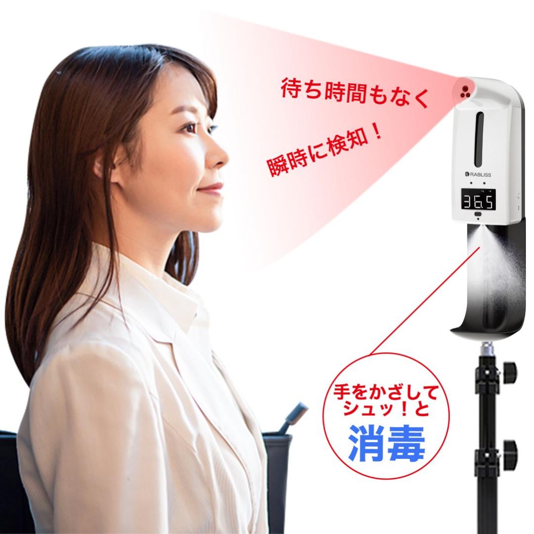 KO170オートディスペンサー 自動検温消毒一式器 消毒温度検温一体機