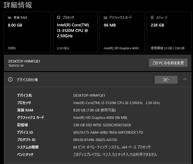 Windowsノート本体 Acer TRAVELMATE Win10 PRO Office2016