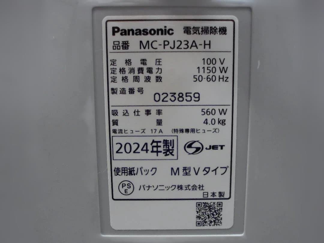 14FF3478 Panasonic 紙パック式掃除機　MC-PJ23A-H