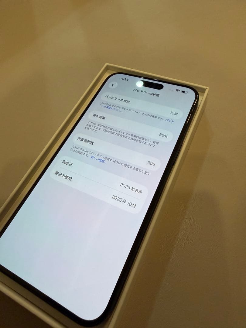 【美品・即発送】iPhone15 Pro Max 512GB ブルーチタニウム