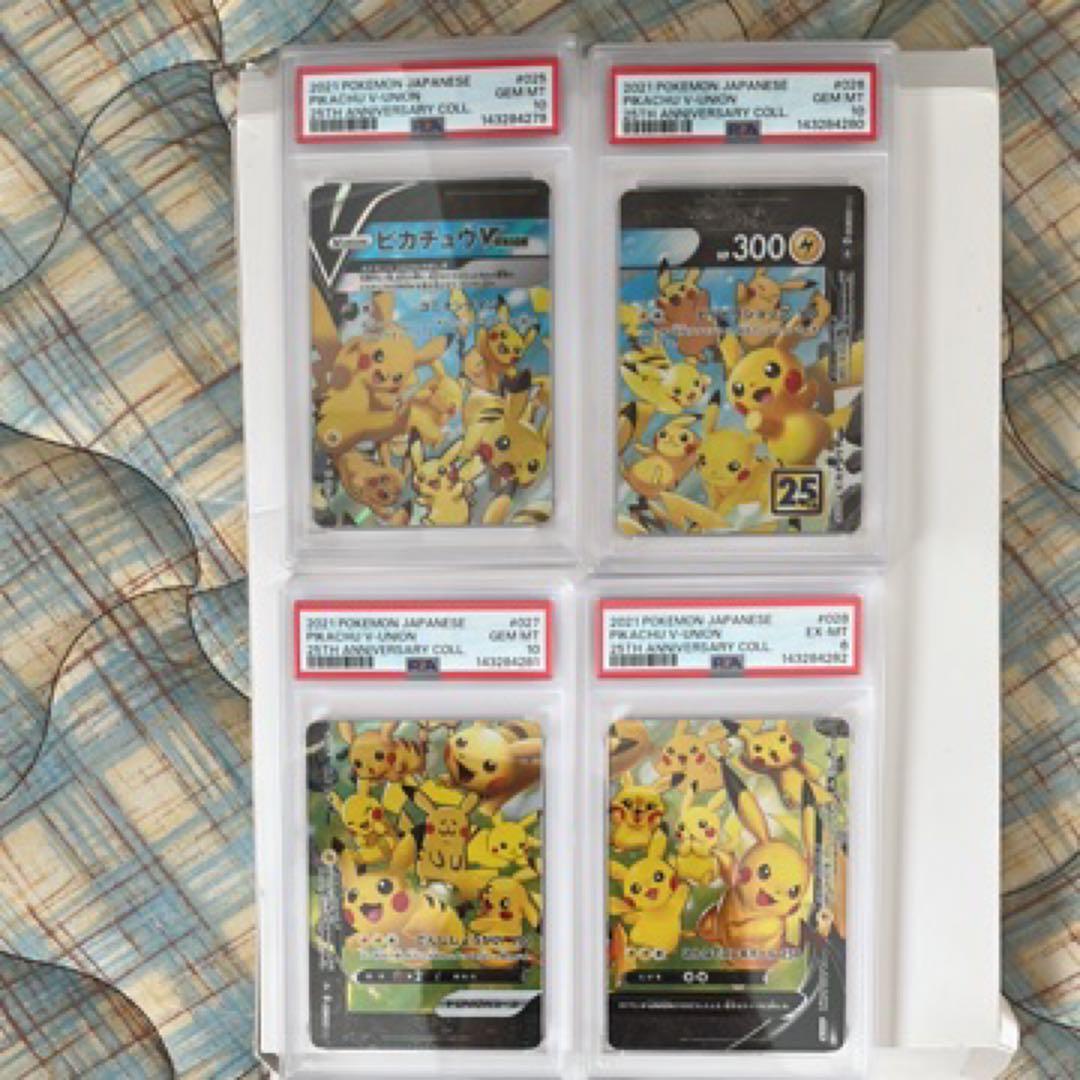 【PSA10.6四連番】カチュウV ユニオン25th アニバーサリーコレクション